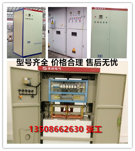 水阻柜,液阻柜廠家